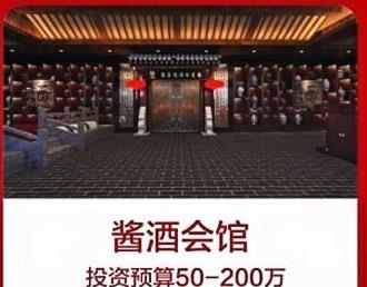 酱兰香酒多元化合作模式，灵活适配需求，让每一次携手都高效对路